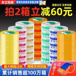 Whole Box of Sealed Packaging Warning Warnings Taobao Yellow Express Sealing Tape Wholesale Transparent Adhesive Tape Large Roll