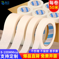Masking Tape Wholesale for Art Students, Color Separation Paper That Doesn'T Leave Glue Residue, Wall Trace-Free Tile Seam Tape for Decorators