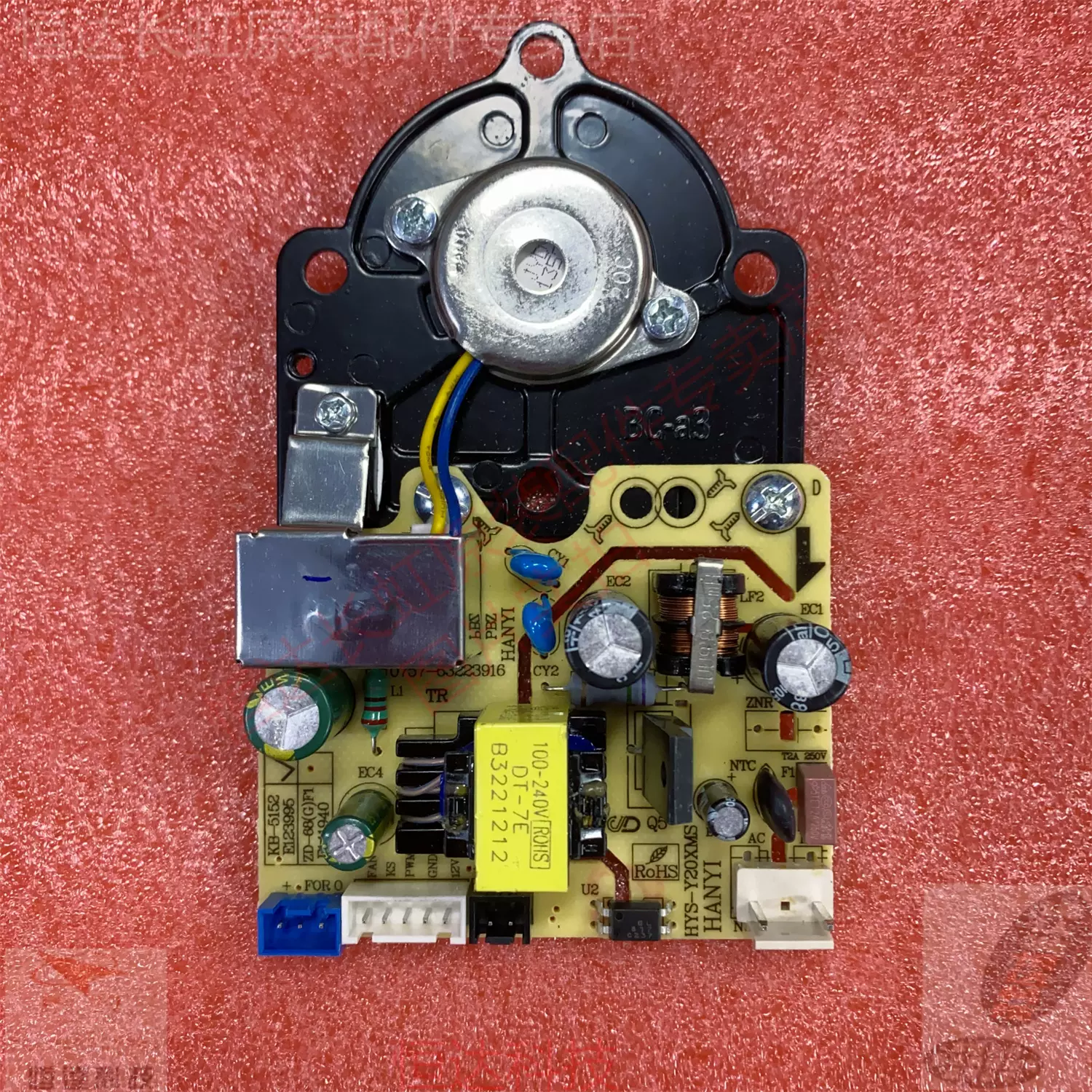 加湿器电源雾化一体板配件KB-5152线路板板号HYS-Y20XMS