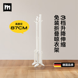 Folding Clothes Drying Rack, Floor-Standing, for Balcony, Indoor Bedroom, Small Clothes Drying Rod, Quilt Drying Magic Tool, Adjustable and Retractable Clothes Hanger