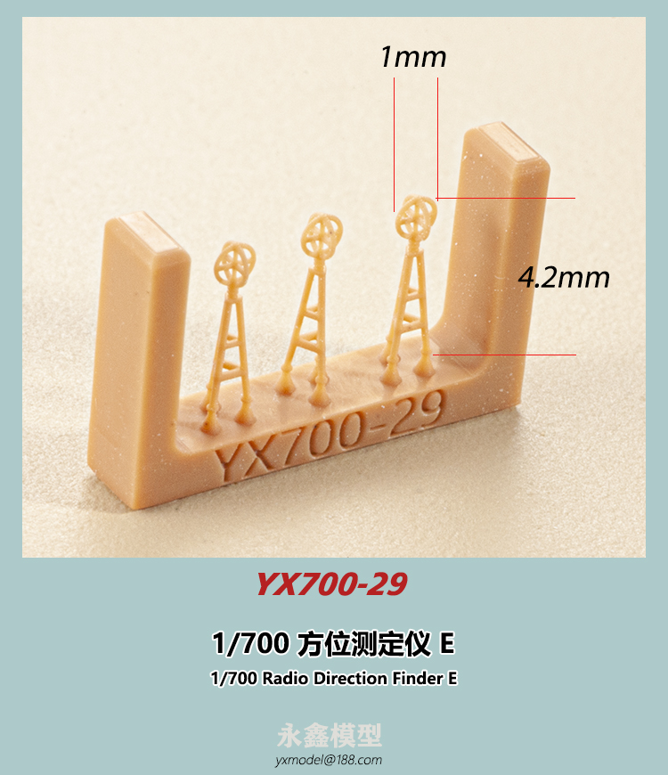 1|700   E [YONGXIN  YX700-29]-