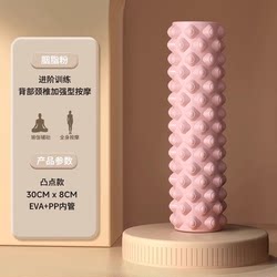 Foam Roller Muscle Relaxation Massage Roller Fitness Yoga Column Fascia Roller Slimming Leg Roller Solid Roller for Slimming Calves