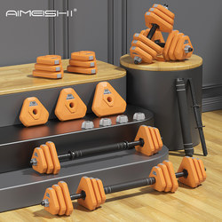 Dumbbells Men's Fitness Home Equipment Barbell Dormitory Yaling Pair Adjustable Weight Beginner Dumbbell Set