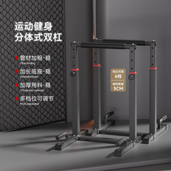 Indoor Parallel Bars Split-Type Home-Use Indoor Arm Flexion and Extension Pull-Up Multi-Functional Single and Double Bar Push-Up Stand