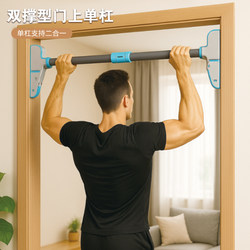 Horizontal Bar for Home Indoor Fitness Equipment, Pull-Up Bar for Children's Exercise, Family Use, No-Drill Door-Mounted Single Bar