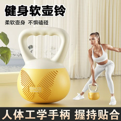 Soft Kettlebell for Home Fitness, Women's Hip-Lifting Tool, Men's Dumbbell, Professional Kettlebell, Kettlebell Equipment