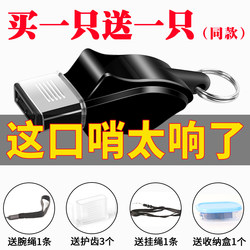Ultra-Loud Whistle for Referees, Outdoor Training, High-Pitched Life-Saving Survival Whistle, Basketball Sports Teacher Professional Whistle