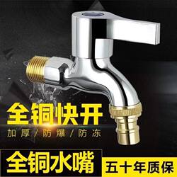 All-Copper Washing Machine Faucet, Thickened, Explosion-Proof, 1/2 Inch, Multi-Purpose, Single Cold, Stainless Steel, for Washing Machine and Mop Sink, Quick Opening
