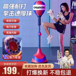 Chuangbu Boxing Training Device Speed Ball for Home Use, Suitable for Adults and Children, Standing Punching Bag, Indoor Rebound Ball, Dodge and Reaction Target