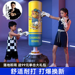 Sandbag Boxing Home-Use Standing Punching Bag for Adults, Children's Boxing Target, Hanging Taekwondo Training Equipment