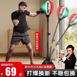 Chuangbu Boxing Reaction Ball for Children and Adults, Speed Ball Target, Home-Use Standing Sandbag Training Equipment, Wobble Sandbag