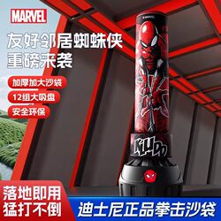 Disney Spider-Man Standing Punching Bag for Home Use, Suitable for Adults and Children, Taekwondo Sandbag, Wobble Boxing Training Equipment