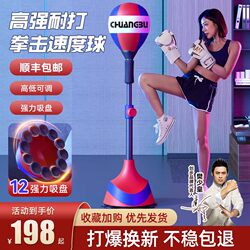 Chuangbu Boxing Training Device Speed Ball for Home Use, Suitable for Adults and Children, Standing Punching Bag, Indoor Rebound Ball, Dodge and Reaction Target