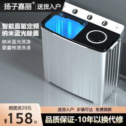 [Delivery to Home] Jiali Semi-Automatic Washing Machine, Large Capacity, Household Double-Tub Pulsator