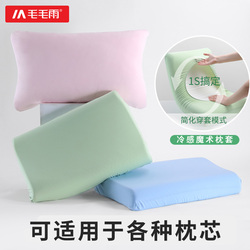 Drizzle Ice Silk Latex Pillowcase Summer Elastic Cool Pillowcase Pair Pillowcase Pure Color Single 40x60