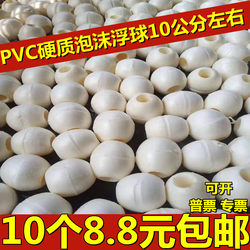 Foam Float Pvc Float Net Trap Fishing Net Net Cage River Reservoir Demarcation Buoy High-Pressure Ball