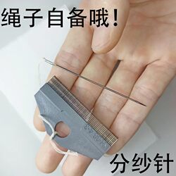 Warp knitting machine accessories splitting needle block 36 splitting needle splitter for splitting comb splitting comb sander