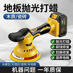 Tile Polishing Machine, Grinding and Waxing Tool, Stone and Marble Brightening Paste, Floor Tile Terrazzo Polishing Paste Machine