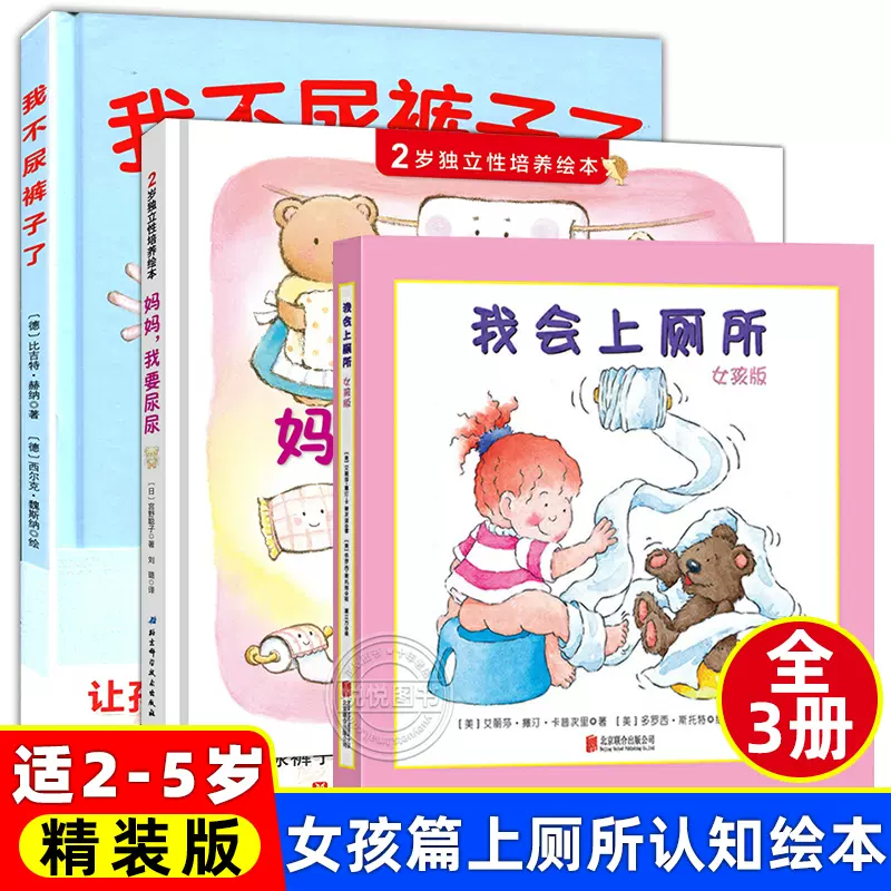 尿尿　女孩 