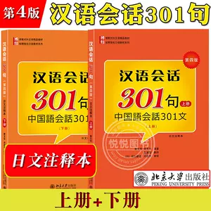 日本人学中文- Top 10件日本人学中文- 2024年4月更新- Taobao