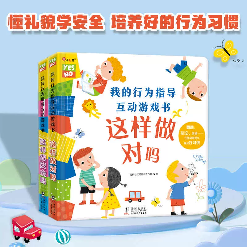Amazon.com: 行为指导互动游戏书这样做会更健康+这样做会变得更