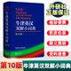 Oxford English-Chinese Dictionary (10th Edition) Soft-skin portable Oxford Dictionary Oxford Dictionary English-Chinese Dictionary English-Chinese Dictionary English-Chinese Dictionary One volume for primary and secondary school students in the UK Foreign Language Teaching and Research Press