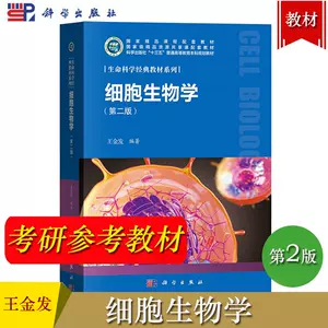 细胞生物学第二版- Top 1000件细胞生物学第二版- 2024年4月更新- Taobao