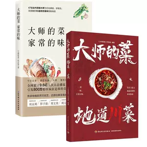 中国烹饪大师- Top 1000件中国烹饪大师- 2024年3月更新- Taobao