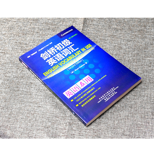 外研社剑桥英语在用剑桥初级英语词汇中文版第二版外语教学与研究