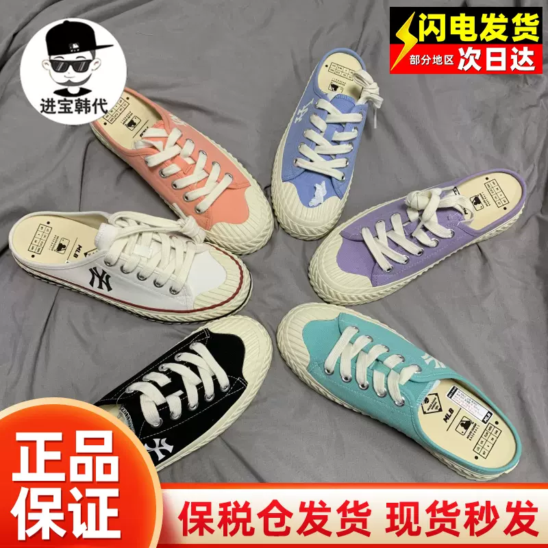 保税现货 进宝家MLB半拖饼干鞋帆布鞋2022新款女男鞋子MUUA1 SHS1-Taobao