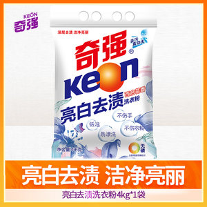 Official Qiqiang 8*0.5kg Bright White Bag Laundry Powder Low Bubble Plant Blossom Basic Lily Fragrant Handwaste Family