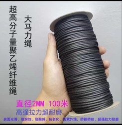 Super Strong Fiber Rope, Dyneema Pe Nylon Rope, Acid and Alkali Resistant, Sun Protection, Uv Protection, High Strength, Wear-Resistant Rope, Black and White
