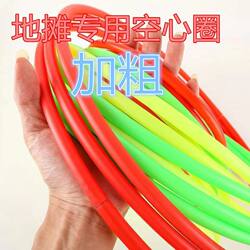 Direct Sales from the Manufacturer: Thick Hollow Rings for Night Market Stalls, Ring Toss Games, Plastic Rings, Ring Throwing Games, Wholesale High-Elastic Rings