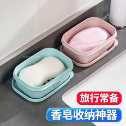 Sealed Soap Box with Lid, Double-Layer Draining Soap Box, Portable Travel Soap Holder, Soap Storage Box