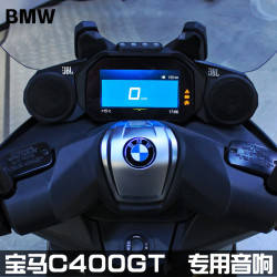 Bmw C400Gt Modified Speakers, Upgraded Audio, Lossless Accessories, Motorcycle Bluetooth Subwoofer, Waterproof