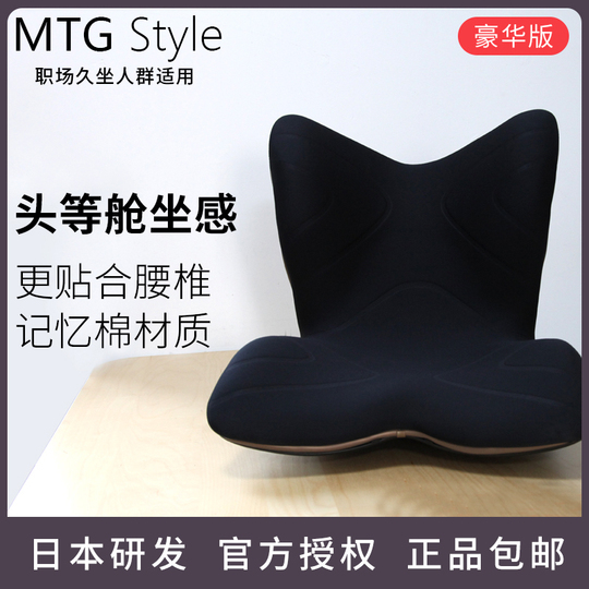 a*d様 MTG Style PREMIUM MTG Style Premium Posture Cushion - Waist & Spinal Support
