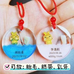 Deciduous teeth umbilical cord souvenir pendant DIY customization