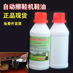 Xi đánh giày đặc biệt cho máy đánh giày trắng 200ml máy đánh giày tự động dầu máy đánh giày tự động không màu máy đánh giày xi đánh giày máy đánh giày mini cầm tay