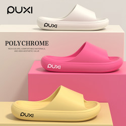 Puxi New Summer Eva Slippers for Women, Summer Indoor Non-Slip Silent Home Use Thick Soft-Soled Couple Sandals for Men