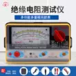 Tianyu TY6017\6018\6045 Máy đo điện trở cách điện loại con trỏ phát hiện rò rỉ megohmmeter Máy đo điện trở