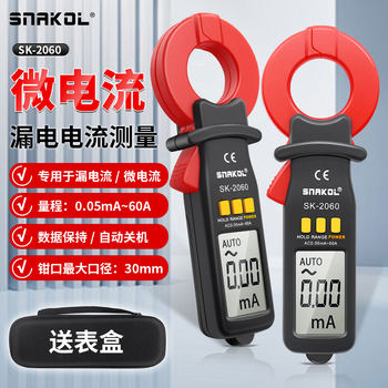 Leakage current micro current clamp meter SNIC