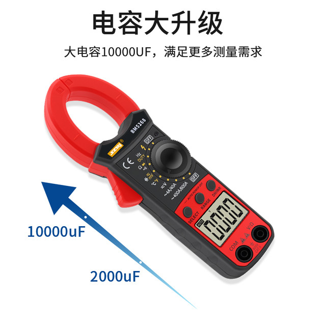 Binjiang 5268 clamp meter multimeter AC ammeter universal meter clamp ...