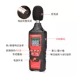 Huabo HT622 Máy đo tiếng ồn có độ chính xác cao Máy dò tiếng ồn âm lượng chuyên nghiệp Máy đo mức âm thanh hộ gia đình Máy kiểm tra tiếng ồn