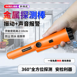 Metal Detector, Metal Detection Rod, Precise and Portable Probe, Underground Waterproof, Nail Detection through Walls, Wire Finding