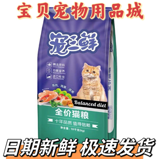 
Remigao Pet Three Fresh Cat Food 10kg Full Price Kitten Adult Cats Become Weight Full Stage Cat Main Food 20*0.5kg Free Shipping