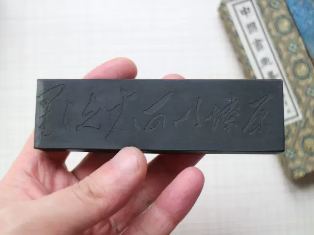 近墨斋/上海墨厂85年2*二两特制油烟李太白油烟101 收藏级老墨