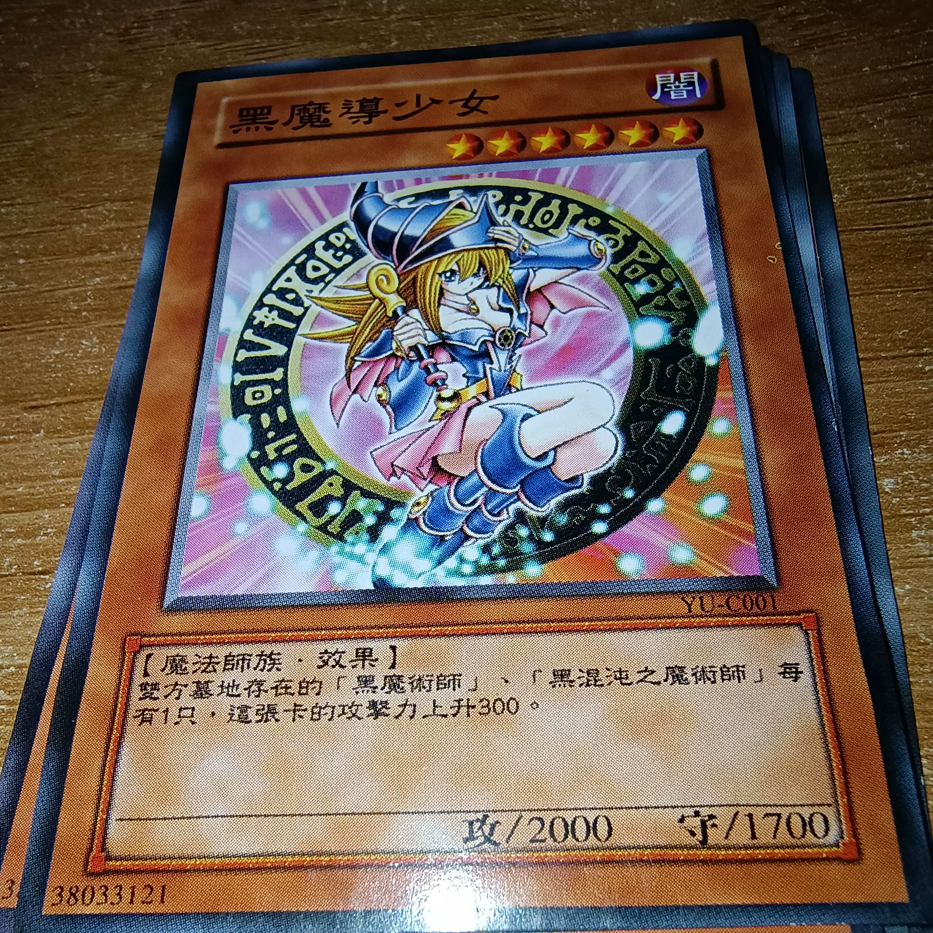 游戏王单卡散卡ocg黑魔导女孩系列黑魔导女孩/少女