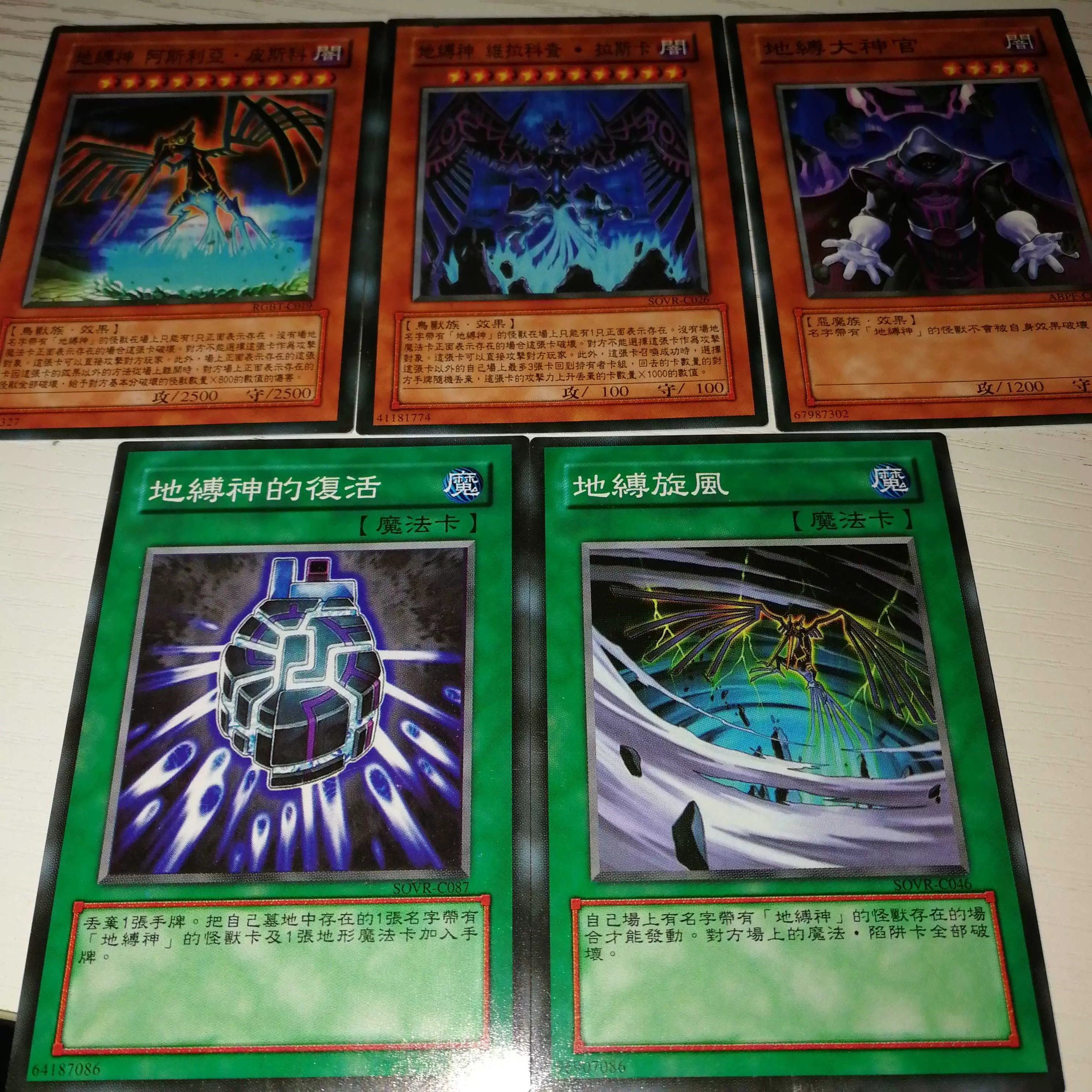 zz少年馆游戏王卡单卡散卡5ds卡组 地缚神系列 15张