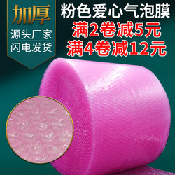 Pink Heart-Shaped Bubble Wrap Packaging Film Bubble Paper Bubble Film Width 3050cm Heart Bubble Wrap Free Shipping
