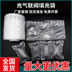 Air Column Bags, Shockproof Packaging Bags, Express Delivery Bubble Column Inflatable Bags, Filling Bags, Packing Airbag Bags, Anti-Drop Filler